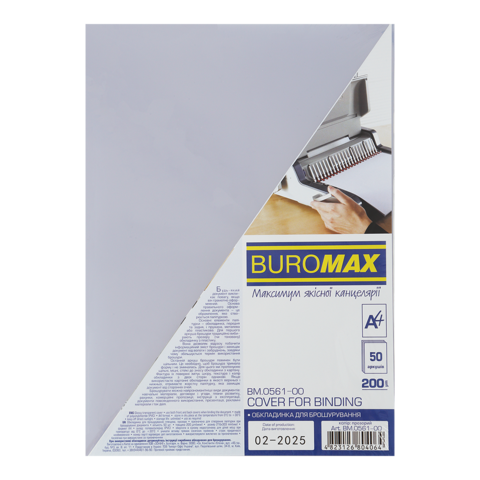 Обкладинка прозора А4, 200мкм, (50 шт./уп.),BUROMAX BM.0561-00